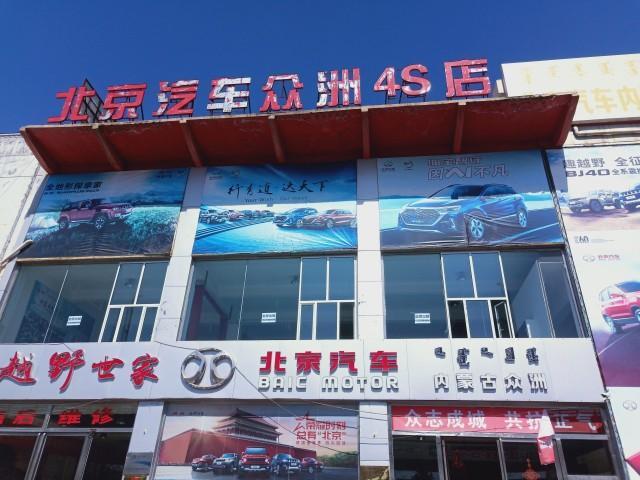 合肥北京bj40汽车4s店地址查询以及经销商地址