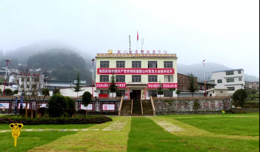 「新春走基层」穿洞街道靛山村:共建美丽乡村 共享美好生活