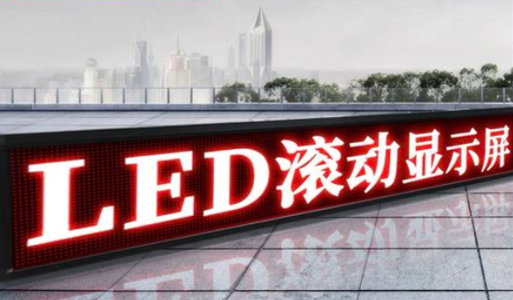 大连led显示屏出租