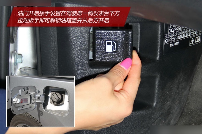 斯柯达明锐油箱盖开关图,明锐油箱盖怎么开