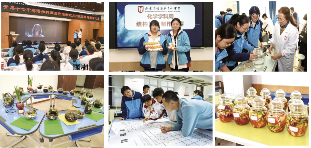 青岛第十七中学——理工见长,美育突出,和谐发展