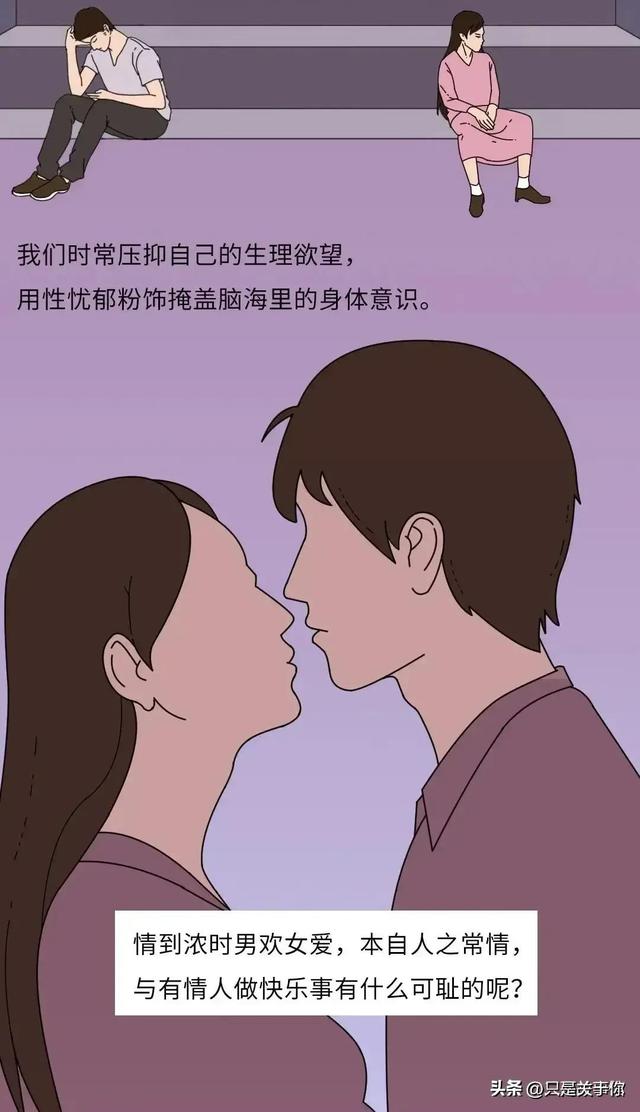 漫画:医生问诊,为什么总爱询问男女的性生活?