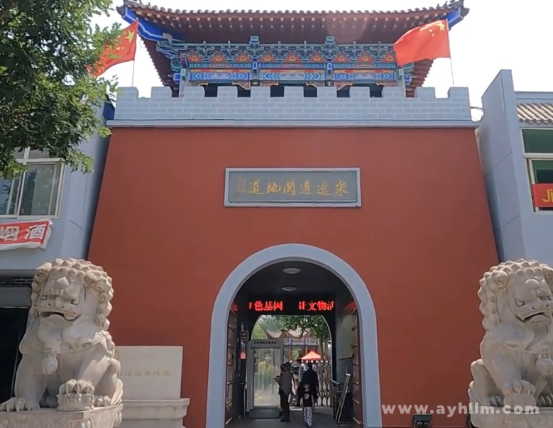 宋辽边关地道