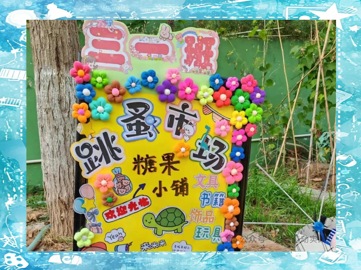 校园摆摊标题(校园摆摊标题文案)