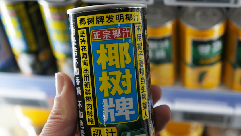 椰树将"从小喝到大"申请商标:"喝到大"被驳回,"从小"在进行中