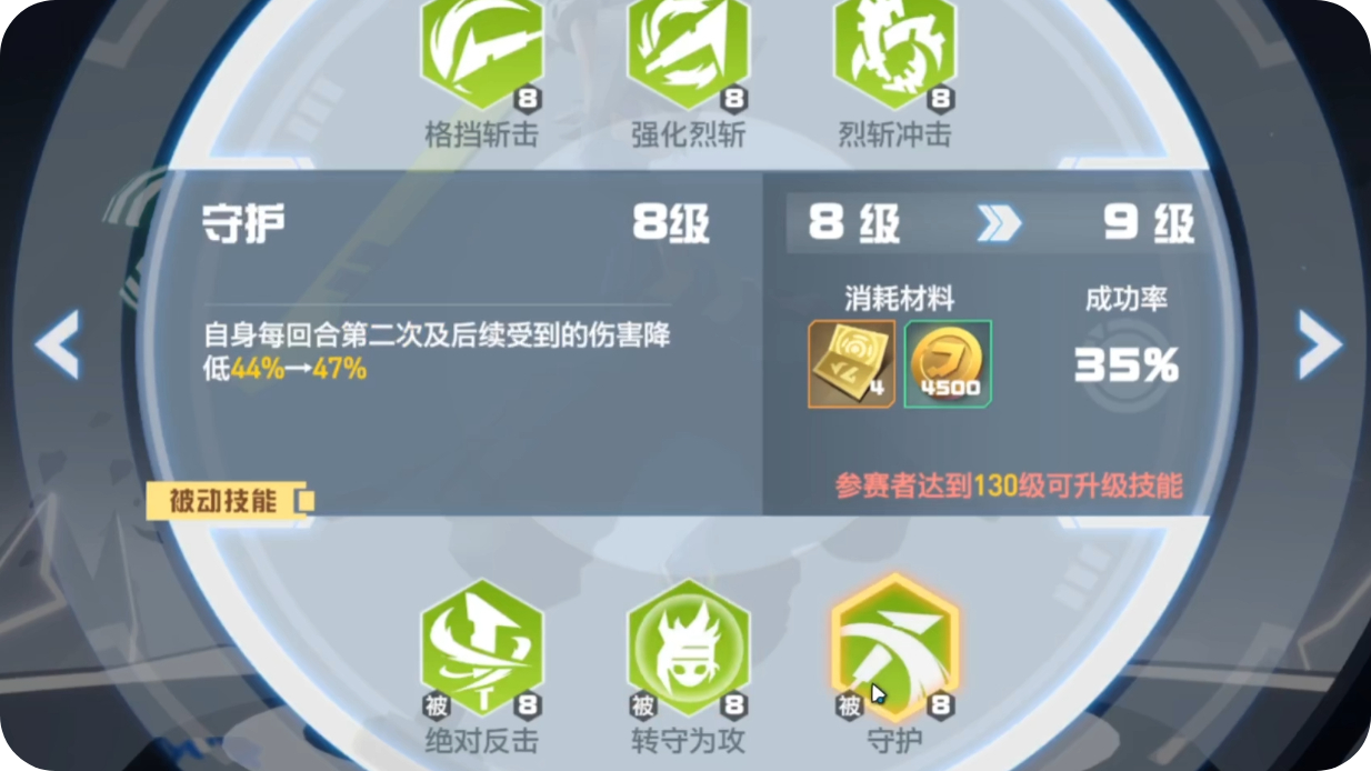 《凹凸世界》格瑞的烈斩功能介绍