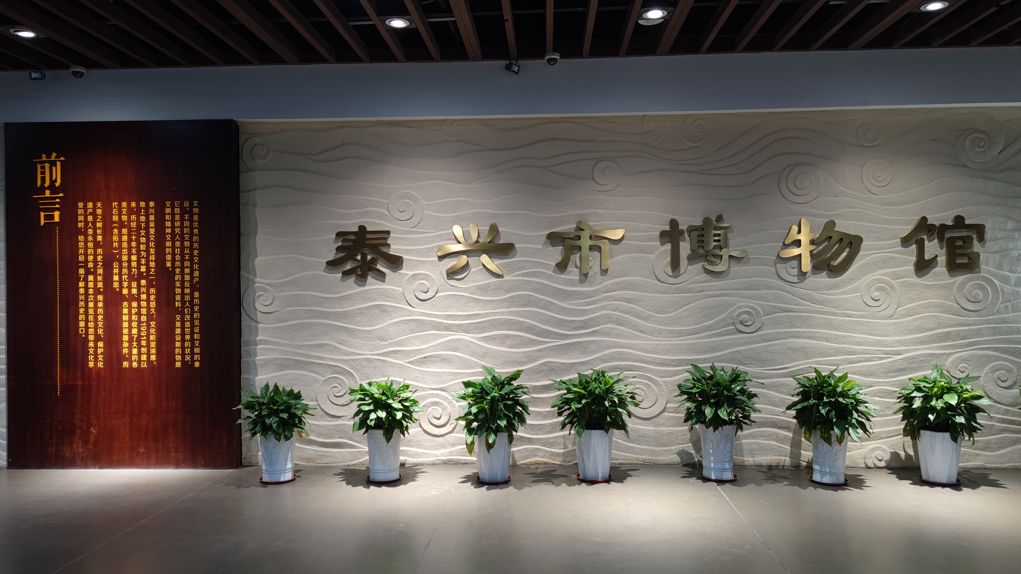 泰兴文化博览中心,它由博物馆,名人馆和规划馆组成,号称三馆