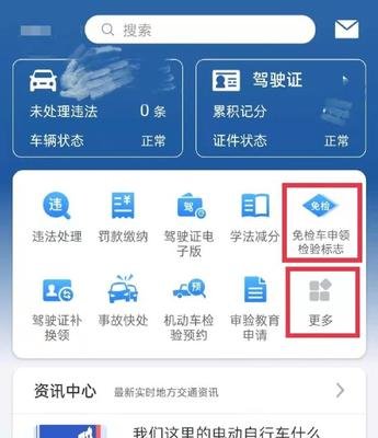 车辆电子免检标志审核多久才受理(电子免检标志申请了之后怎么办)