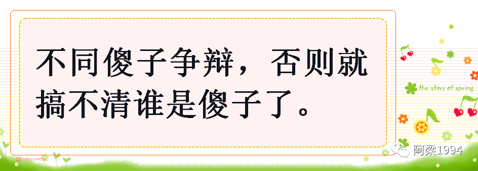 傻子思维(深度好文)