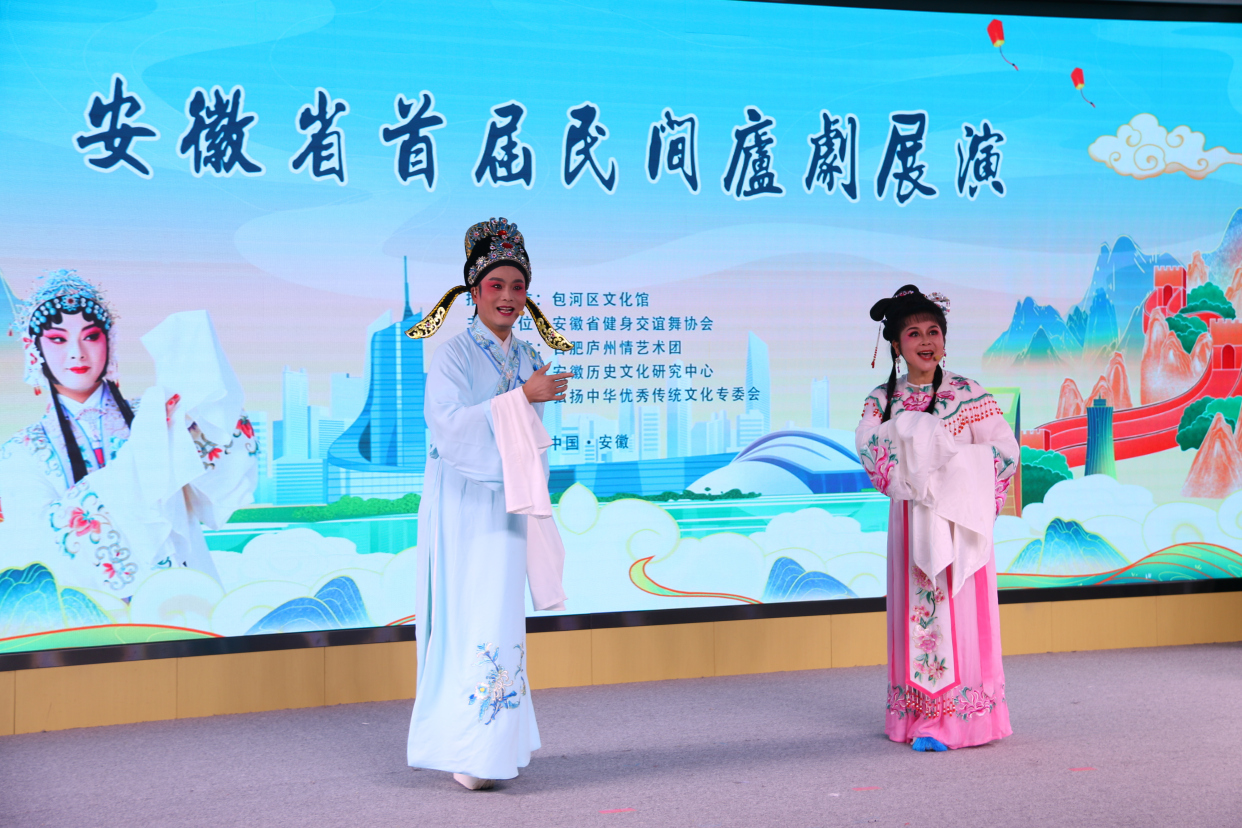安徽省首届民间庐剧展演成功举办