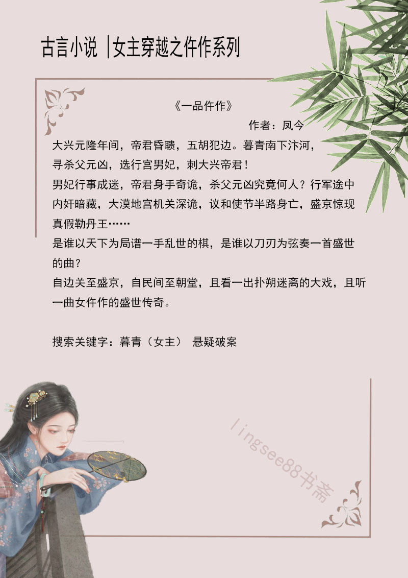 古言女主是仵作系列,强推《仵作娇娘》纤纤玉手为死者伸冤