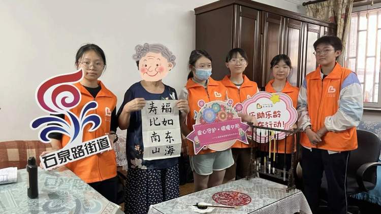 石泉路街道丨是"泉心守护",也是爱的"三向奔赴"!