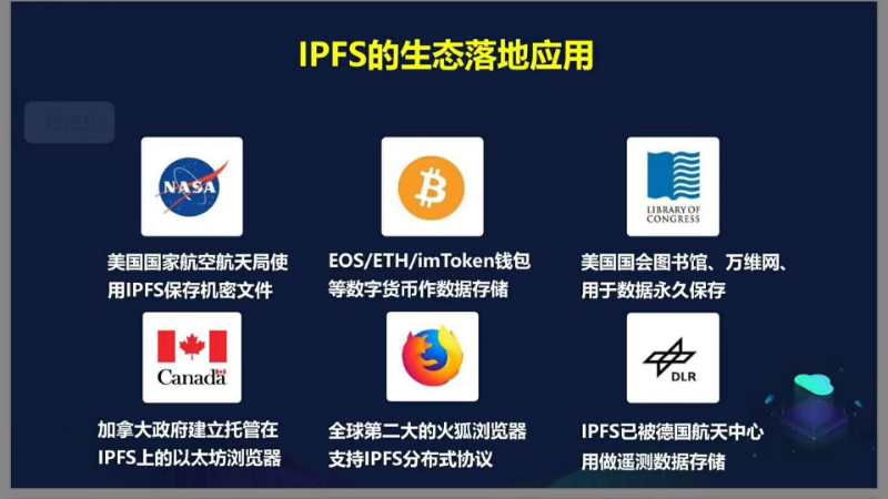 ipfs最新消息?filecoin协议实验室在加快与其他组织的合作!