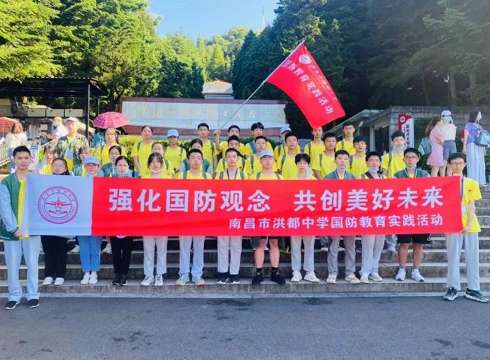 以至微之境 铸国之大器——南昌市洪都中学"大国防教育"有特色见成效