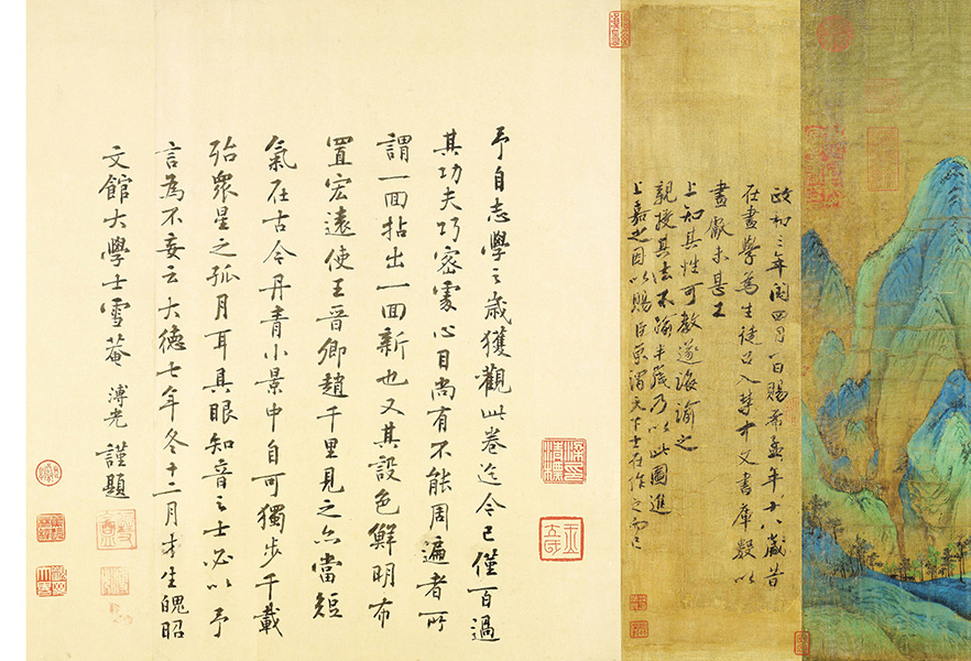 北宋王希孟《千里江山图卷》