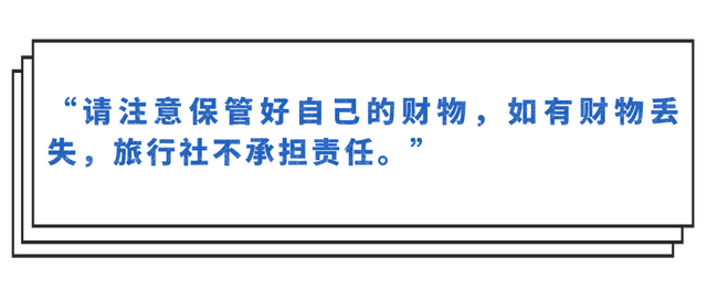 「津小法有話說」遊客突患病取消行程,旅行社能退費嗎?