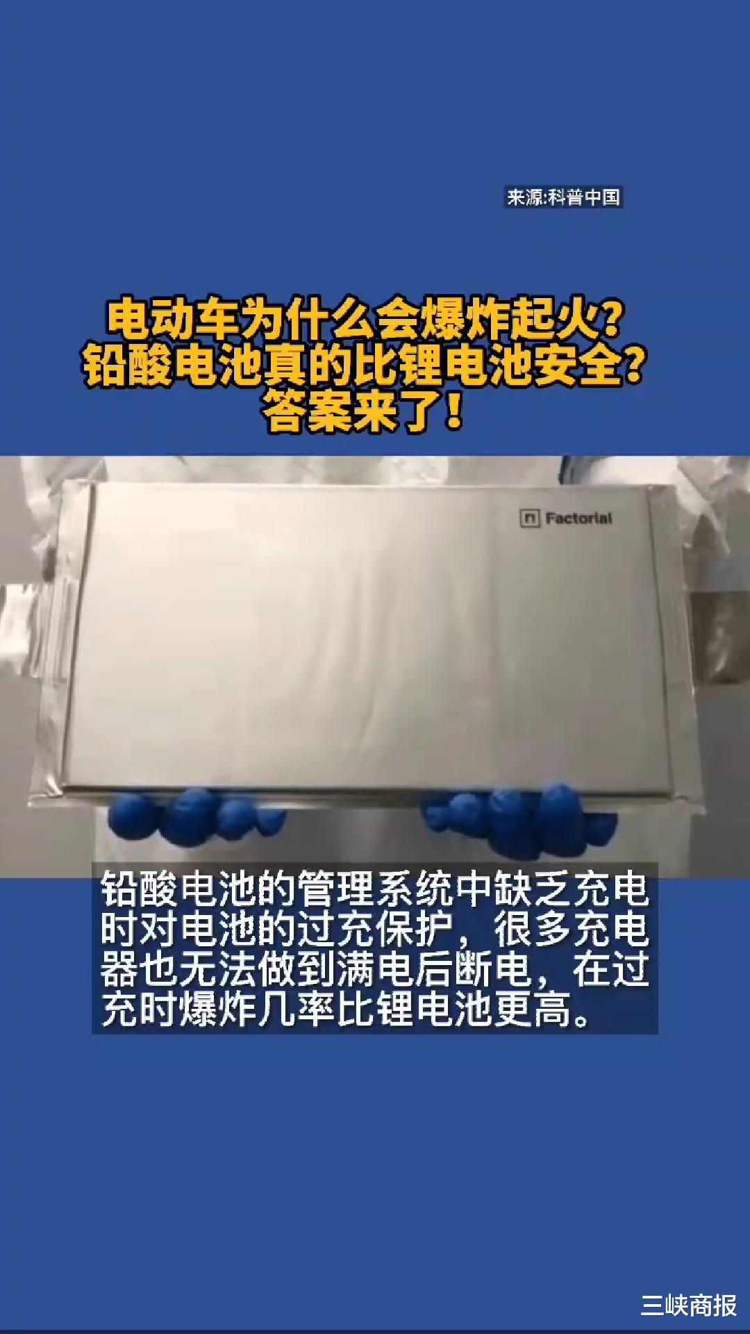 电动车为什么会爆炸起火?铅酸电池真的比锂电池安全?答案来了!