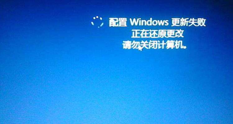 电脑更新时强制关机会怎么样「电脑更新时强制关机会怎么样呢」  第1张