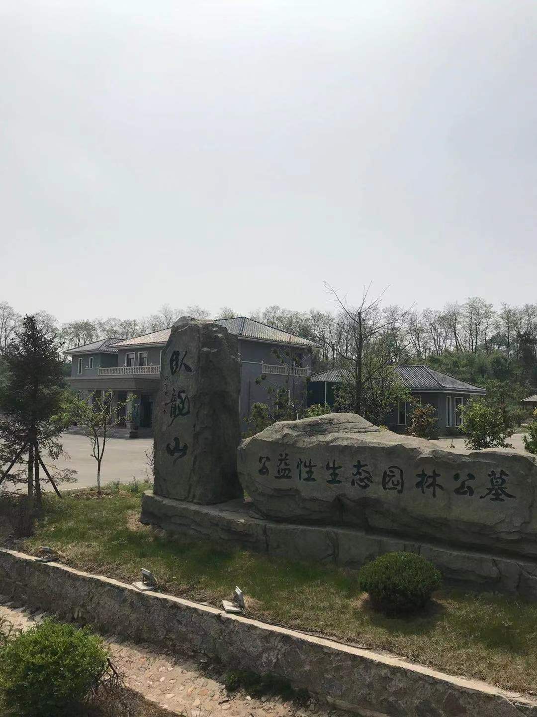 抚顺市卧龙山墓园的简介地址价格电话18242337345