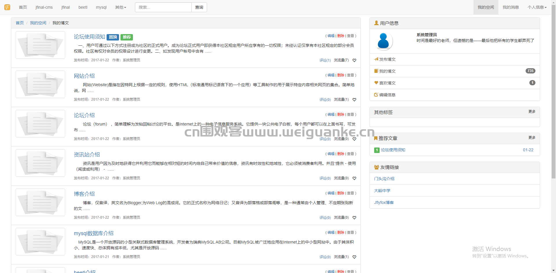 论坛代码，论坛文字代码
