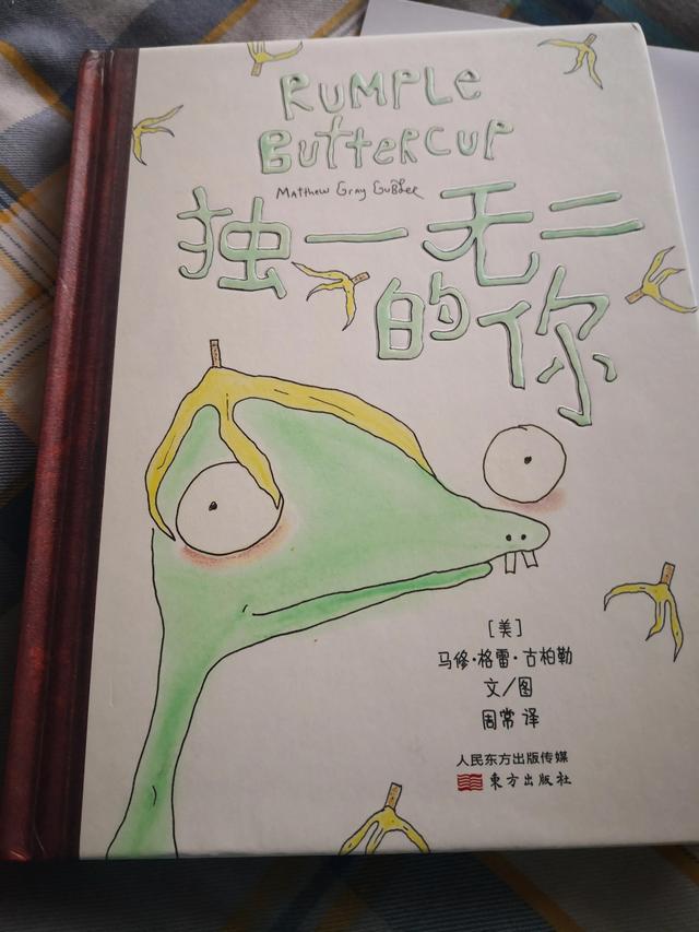 治愈系绘本《独一无二的你》