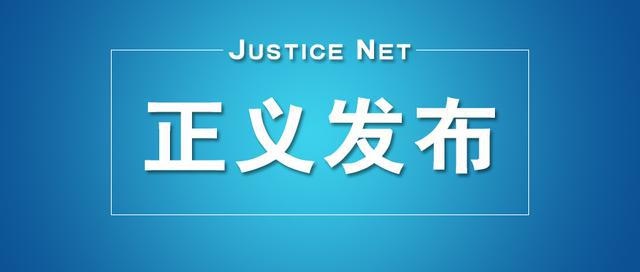 涉嫌受贿罪,违法发放贷款罪,李泊言被公诉