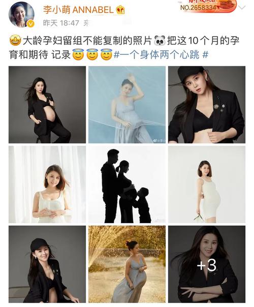 李小萌晒二胎孕照状态似少女 穿高跟鞋肚大如萝