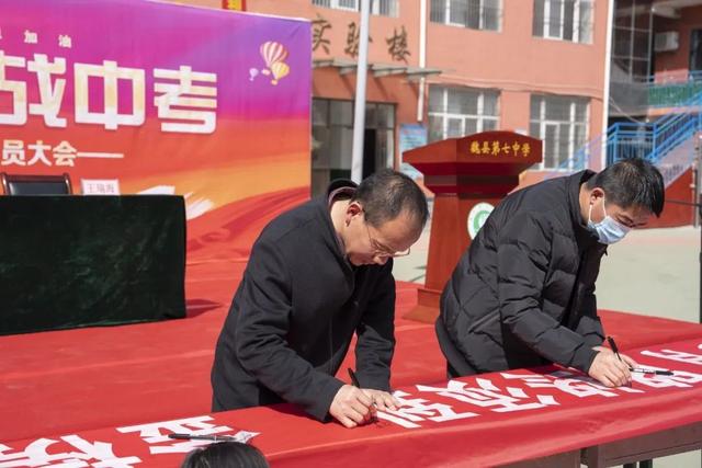 邯郸魏县第七中学中考百日誓师大会