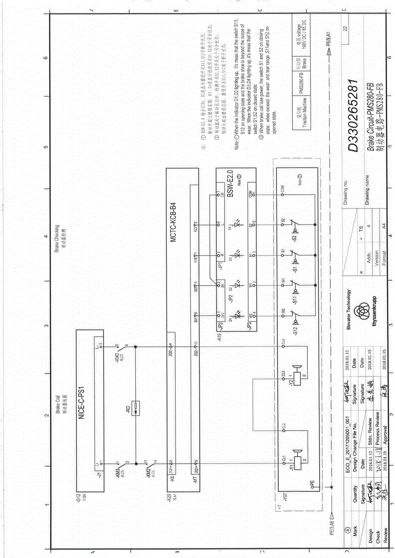 蒂森尚途tic-8电梯电气原理图