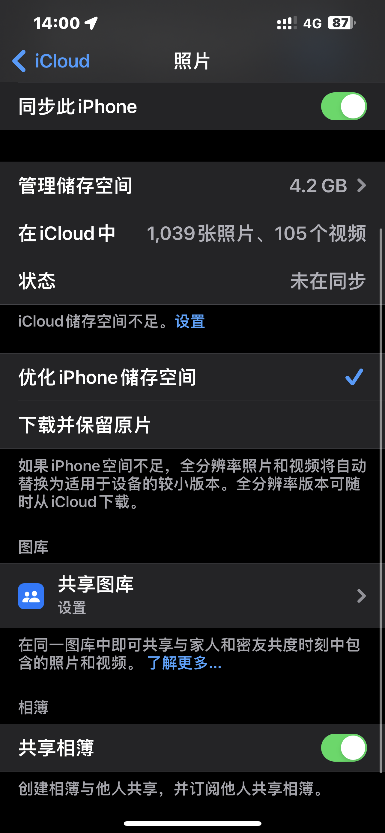 如何关闭icloud同步照片