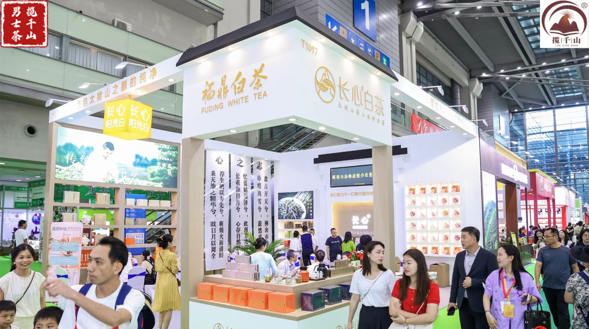 "以茶会友,寻觅商机",2023深圳春季茶博会