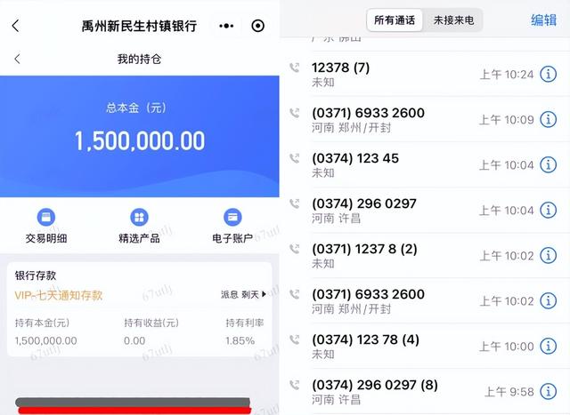 一家全部积蓄150万,存到这个银行取不出来了