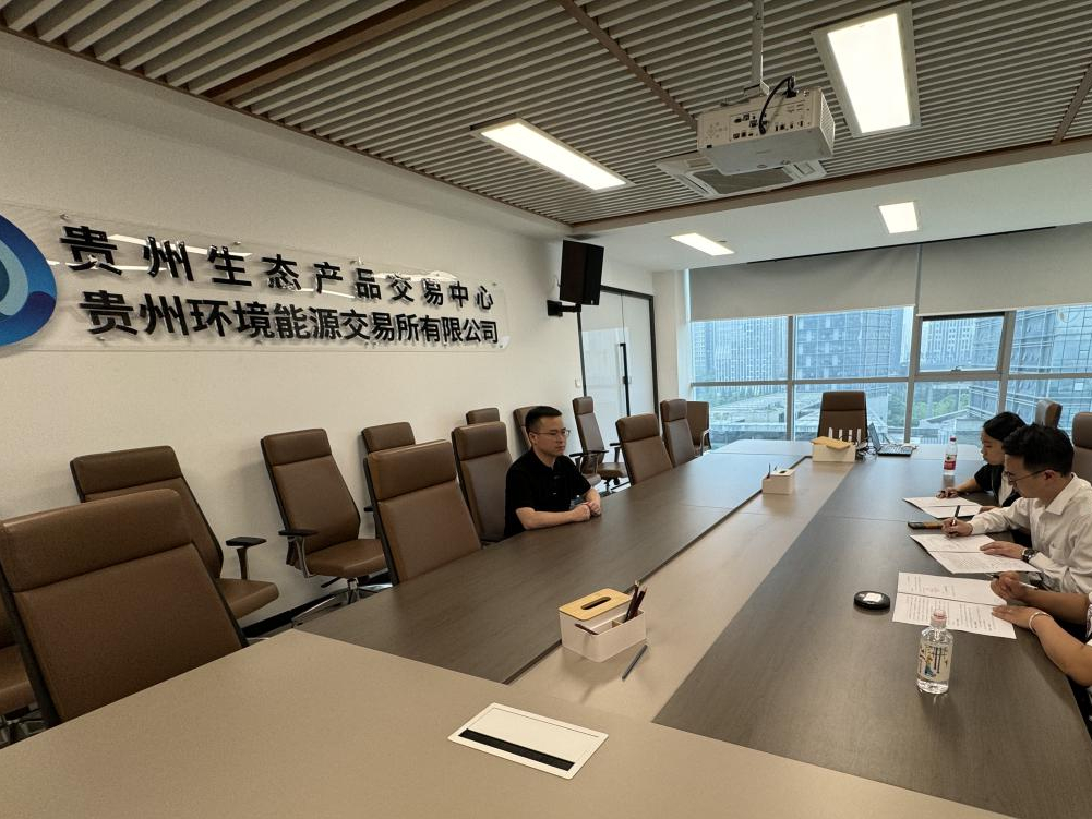 贵州环境能源交易网