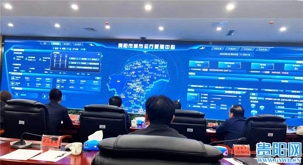 贵阳:依托城运中心"中枢" 最大限度减少灾害天气影响