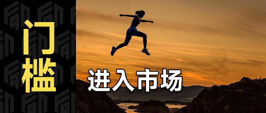 准入门槛低,会引入更多竞争者,导致市场混乱