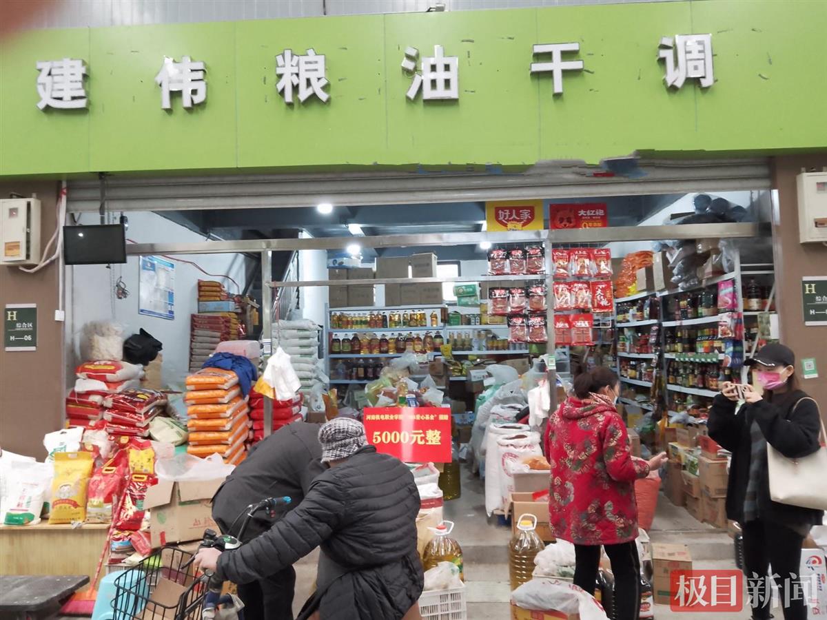 50平粮油店摆放图图片