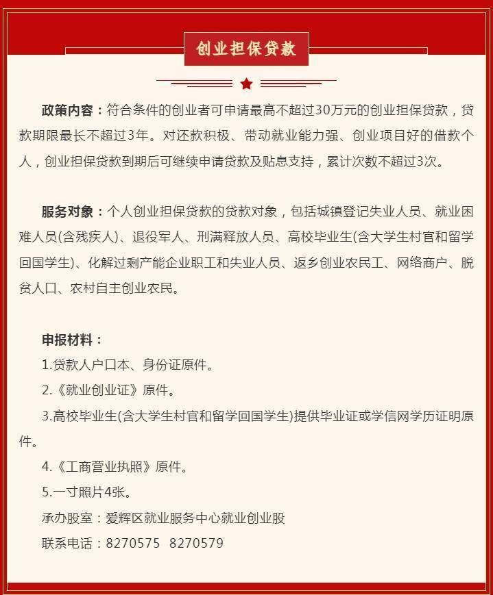创业贷款需要什么条件能贷多少(个人创业贷款需要什么条件能贷多少)