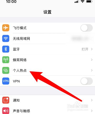 怎么改苹果手机热点名称(如何更改苹果手机的热点名字)