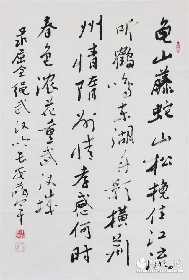 屈全绳将军诗词佳句书法创作研讨会在西安举行