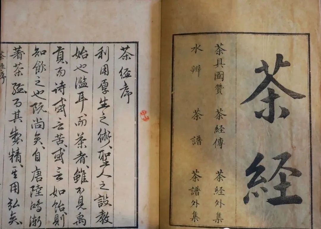 陆羽茶文化丨陆羽《茶经》写于哪年?有哪些著名的版本?