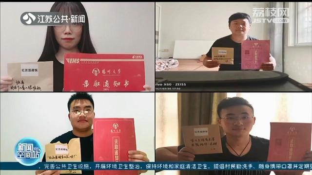 为准大一新生准备了一份"忆苦思甜饭"!扬大农学院录取通知书"出圈"