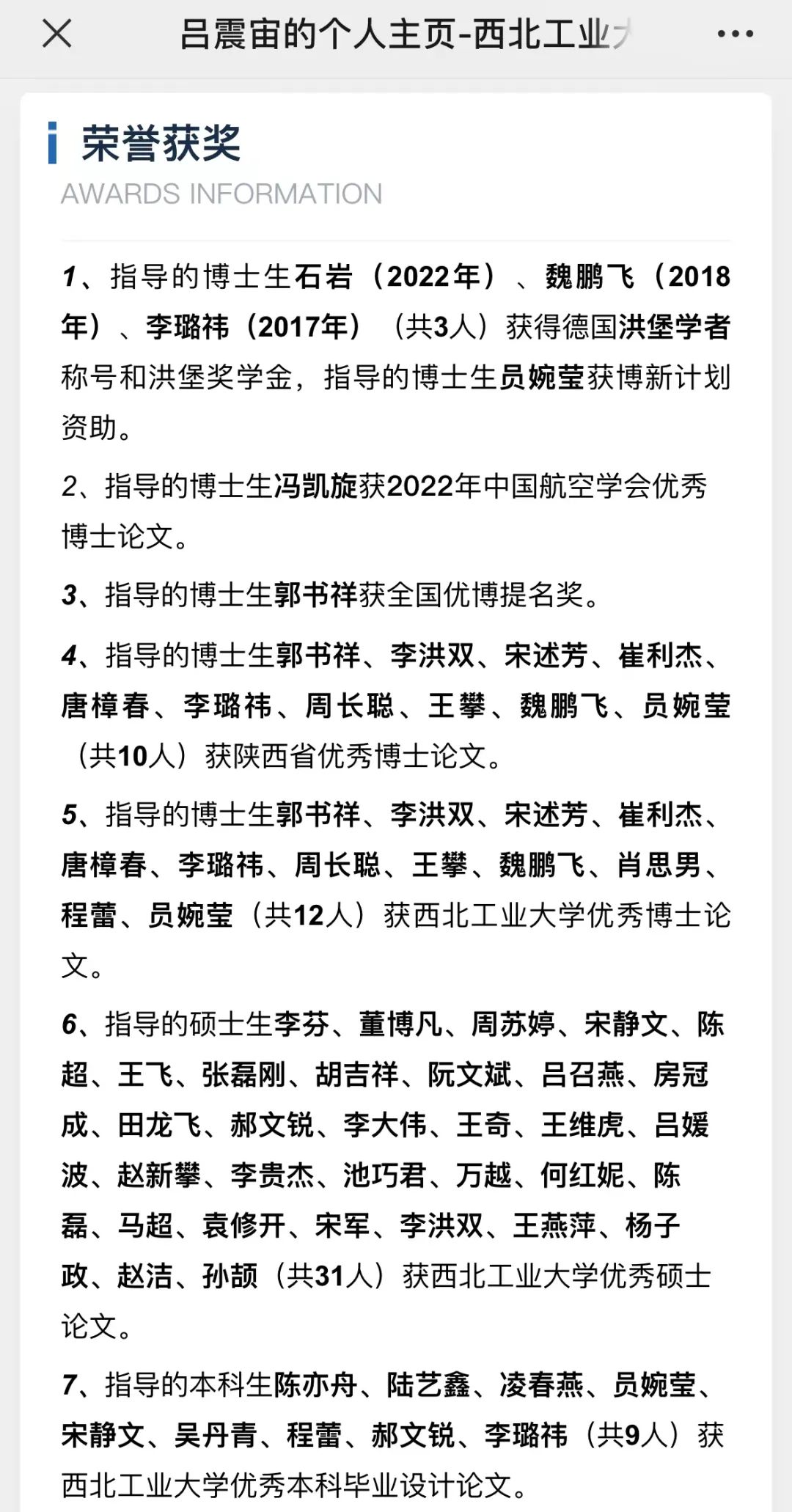 高校教授"高调"简介刷屏!曾有学生减重70斤,团队总出学霸