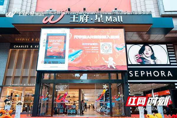 株洲王府井百货更名 未来主打头部时尚