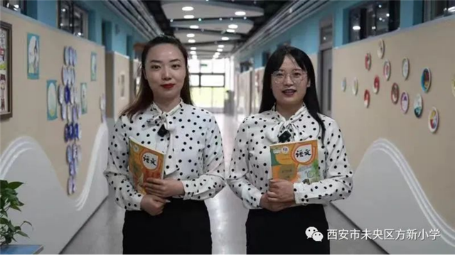 未央区方新小学教育集团庆祝第38个教师节活动侧记