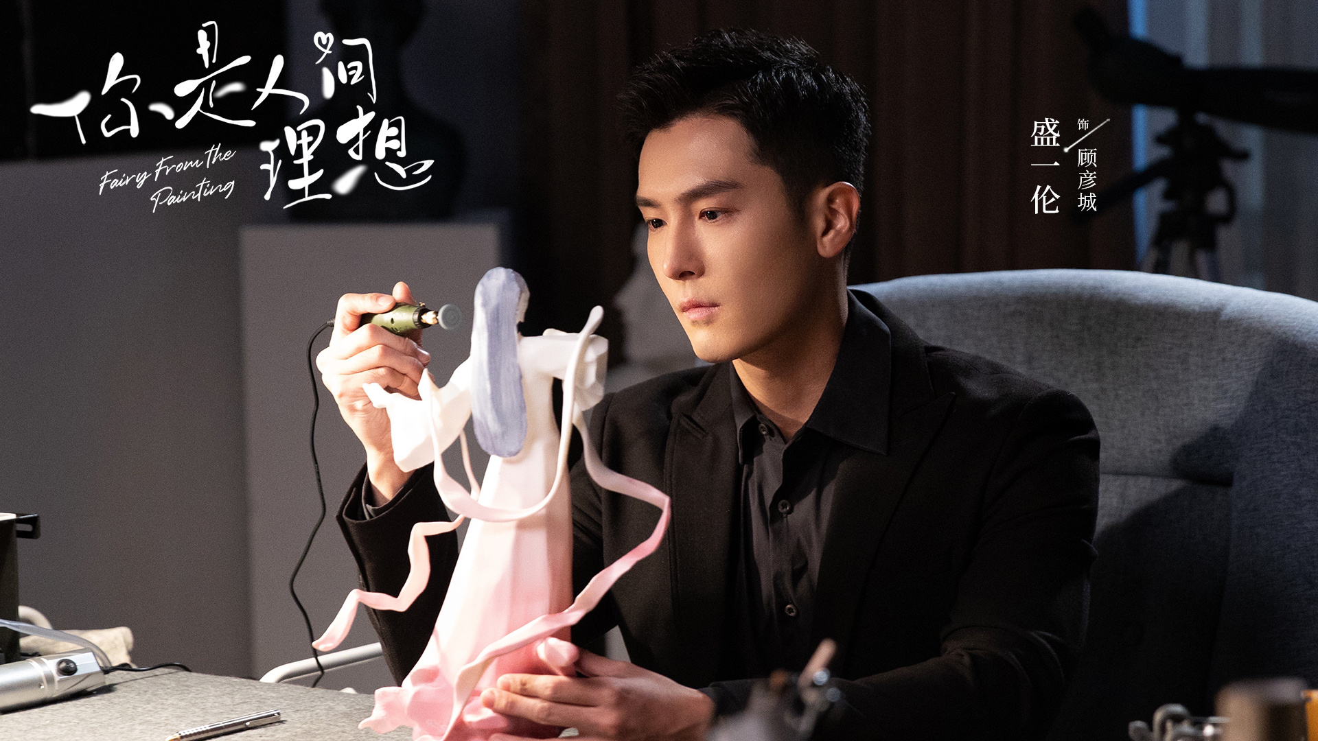 《你是人间理想》开播,盛一伦王莫涵主演,甜宠类型,少女风喜剧