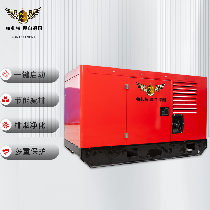 帕扎特动力100kw柴油发电机带ats全自动