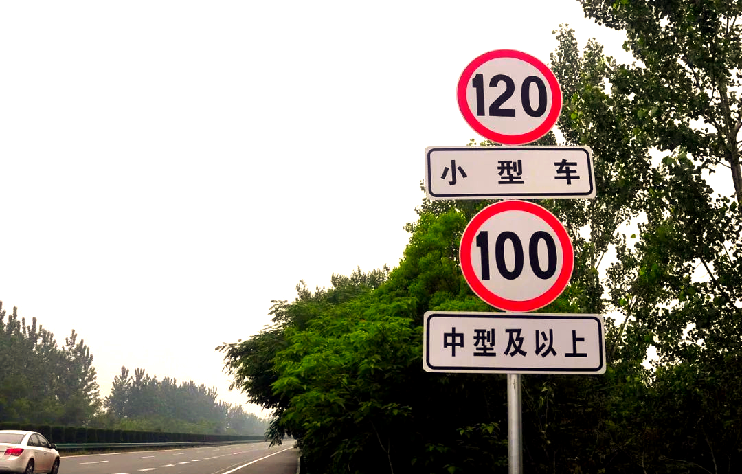 限速标志设计设置规范,驾驶更安全