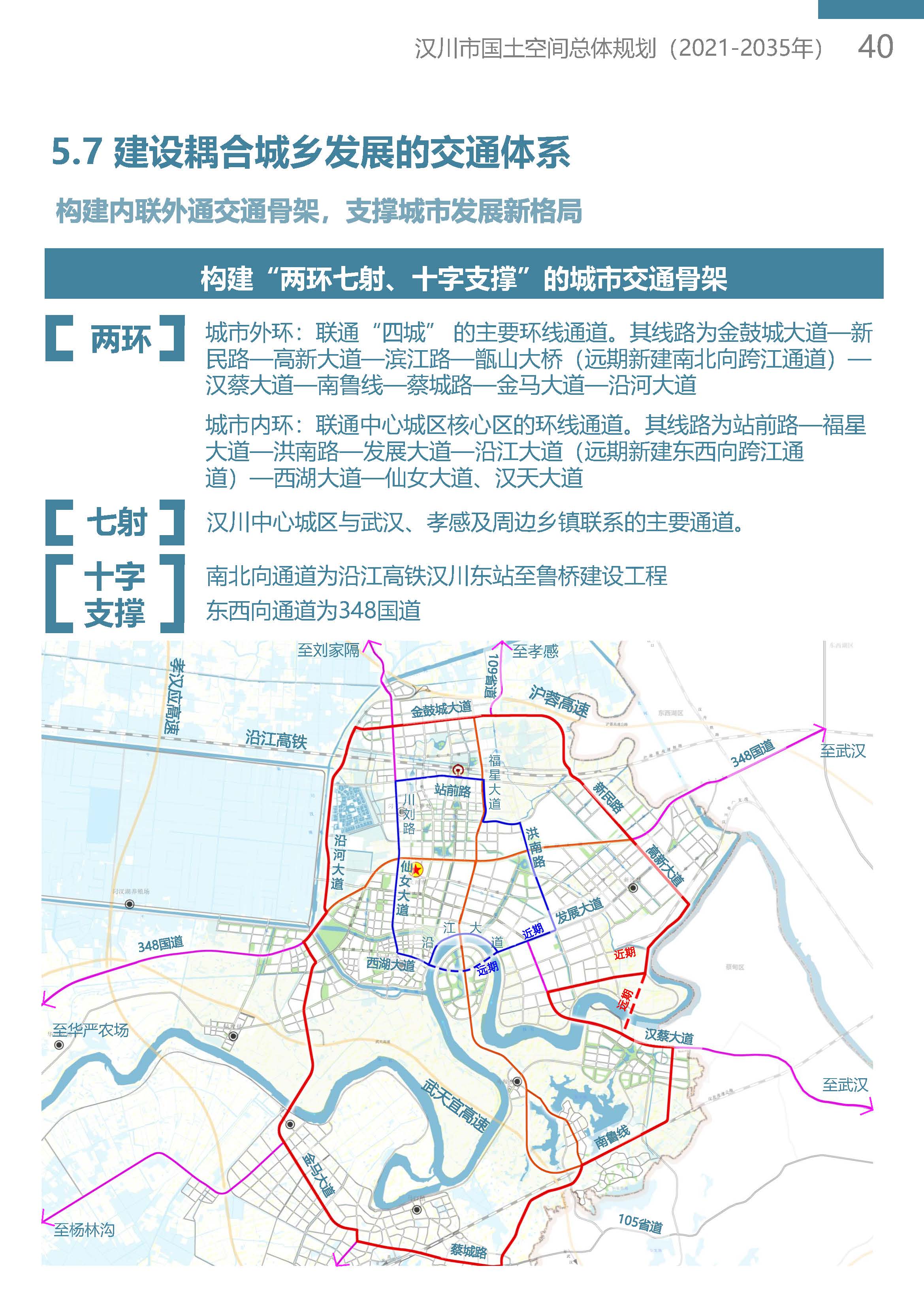 汉川市地图高清版大图图片