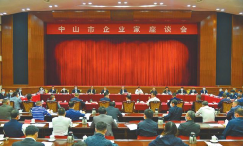 榄菊日化集团董事长骆建华出席中山市企业家代表座谈会