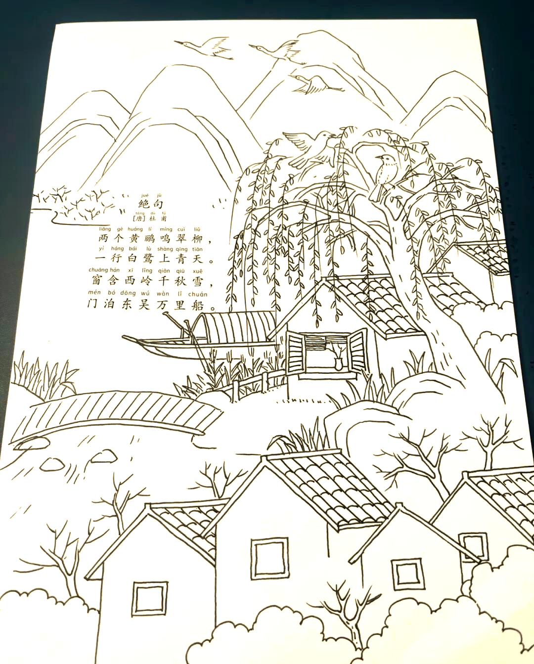 如何用绘画表现古诗的意境